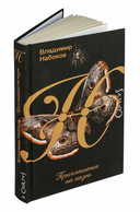 Приглашение на казнь — фото, картинка — 1