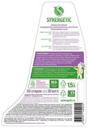 Кондиционер для белья 