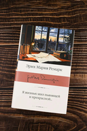 Я жизнью жил пьянящей и прекрасной... — фото, картинка — 1