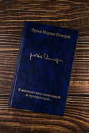 Я жизнью жил пьянящей и прекрасной... — фото, картинка — 3