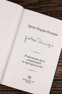 Я жизнью жил пьянящей и прекрасной... — фото, картинка — 6
