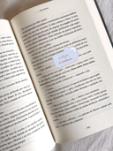 Закладка для книг 