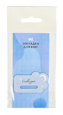 Закладка для книг 