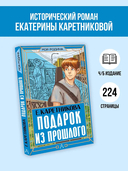 Подарок из прошлого — фото, картинка — 1