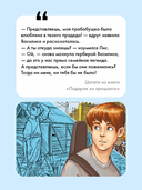 Подарок из прошлого — фото, картинка — 2