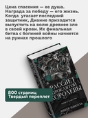 Рассвет проклятой Королевы — фото, картинка — 2