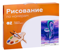 Картина по номерам 