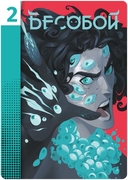 BUBBLE. Кроссовер — фото, картинка — 1