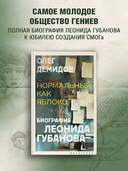 Нормальный как яблоко — фото, картинка — 1