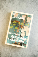 Нормальный как яблоко — фото, картинка — 2