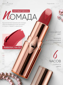 Помада для губ 