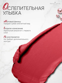 Помада для губ 