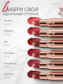 Помада для губ 