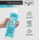 Гель для душа 