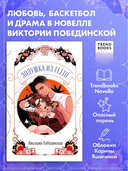 Золушка из гетто — фото, картинка — 2