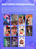 Золушка из гетто — фото, картинка — 8