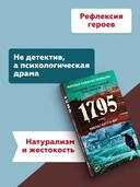 1795 — фото, картинка — 4