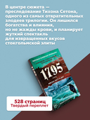 1795 — фото, картинка — 2