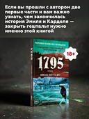 1795 — фото, картинка — 5