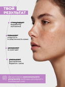 Сыворотка для лица 