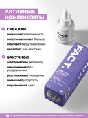 Сыворотка для лица 