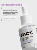 Сыворотка для лица 