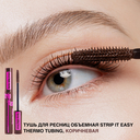 Тушь для ресниц 