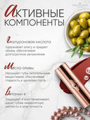 Помада для губ 