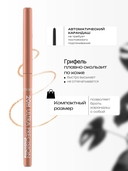 Карандаш для глаз 