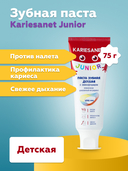 Паста зубная детская 