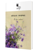 Я вас люблю! — фото, картинка — 1