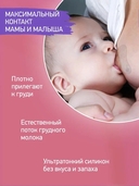 Накладки на грудь 