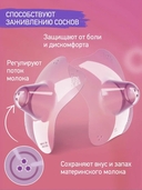 Накладки на грудь 