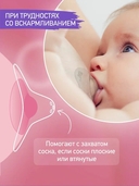 Накладки на грудь 