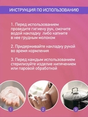 Накладки на грудь 