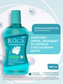 Ополаскиватель для полости рта 