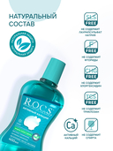 Ополаскиватель для полости рта 