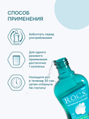 Ополаскиватель для полости рта 