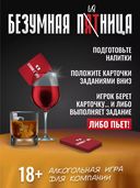 Безумная пятница (18+) — фото, картинка — 1