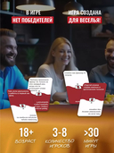 Безумная пятница (18+) — фото, картинка — 2