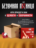 Безумная пятница (18+) — фото, картинка — 5