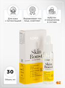 Сыворотка для лица 