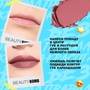 Помада для губ 