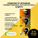 Приманка от муравьев 