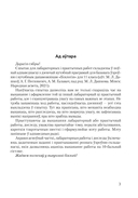 Сшытак для лабараторных і практычных работ па біялогіі для 11 класа. Базавы ўзровень — фото, картинка — 1