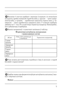 Сшытак для лабараторных і практычных работ па біялогіі для 11 класа. Базавы ўзровень — фото, картинка — 3