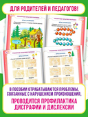 Всё, что должен знать малыш — фото, картинка — 3