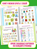 Всё, что должен знать малыш — фото, картинка — 4