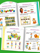 Всё, что должен знать малыш — фото, картинка — 5