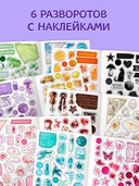 Стикербук для скрапбукинга — фото, картинка — 2